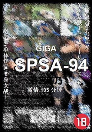 SPSA-94BT