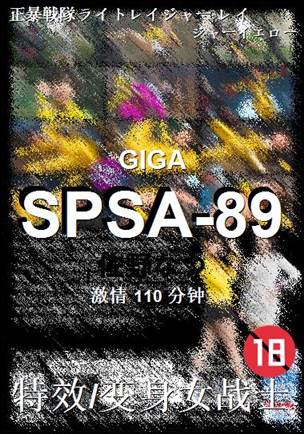 SPSA-89BT
