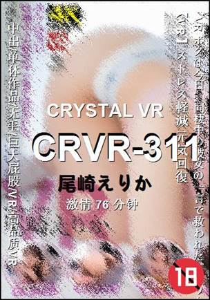 CRVR-311BT