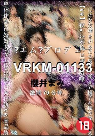 VRKM-01133Ѹ