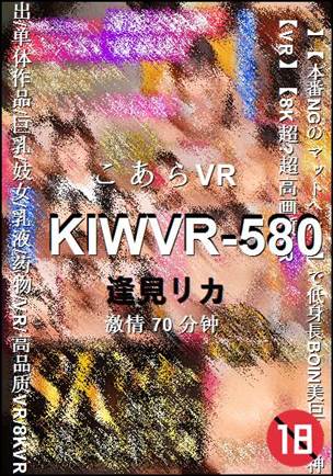 KIWVR-580Ѹ