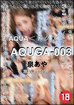 AQUGA-003BT