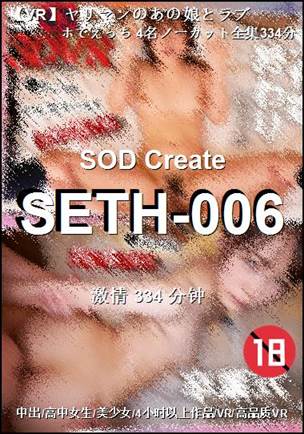 SETH-006BT