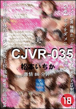 CJVR-035BT