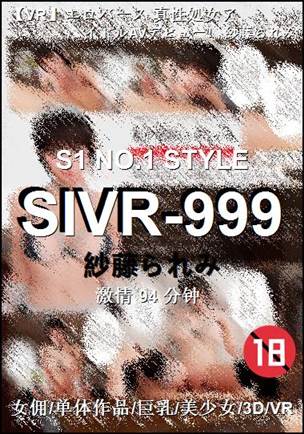 SIVR-999Ѹ