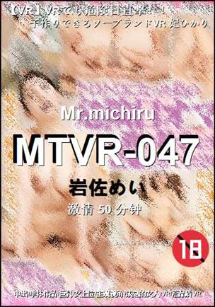 MTVR-047Ѹ