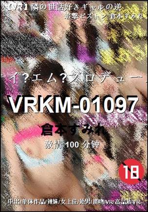 VRKM-01097BT