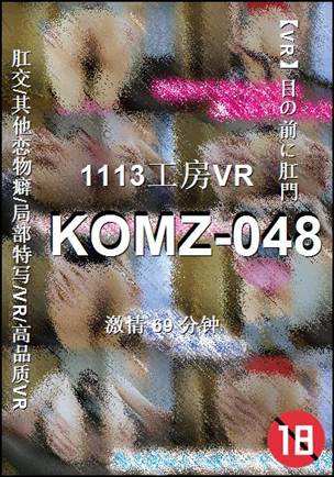 KOMZ-048Ѹ