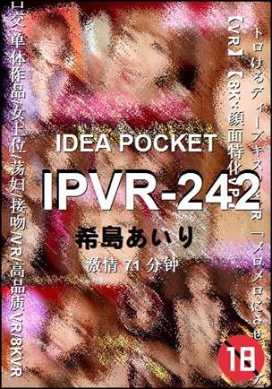 IPVR-242Ѹ