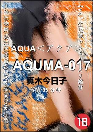 AQUMA-017Ѹ