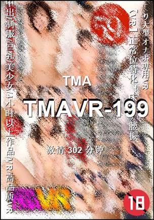 TMAVR-199Ѹ