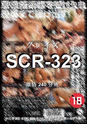 SCR-323Ѹ