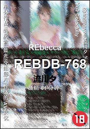 REBDB-768BT
