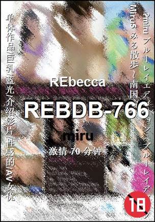 REBDB-766Ѹ