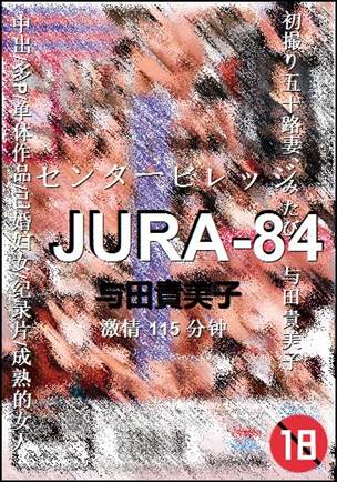 JURA-84Ѹ