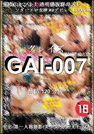GAI-007Ѹ