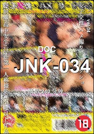 JNK-034BT