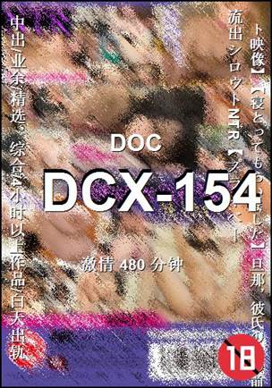 DCX-154Ѹ