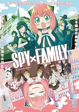 Ҽҵڶ SPYFAMILYѸ