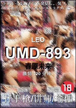 UMD-893Ѹ