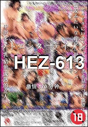 HEZ-613BT