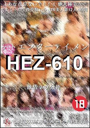 HEZ-610Ѹ