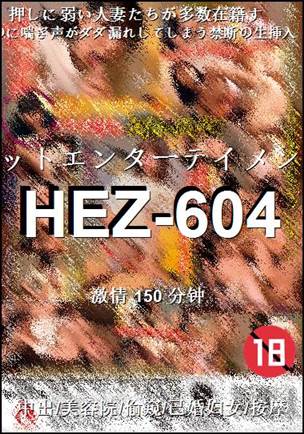 HEZ-604BT