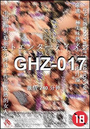 GHZ-017Ѹ