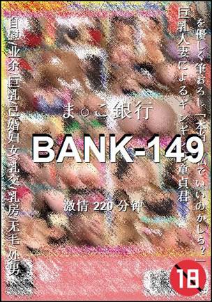 BANK-149Ѹ
