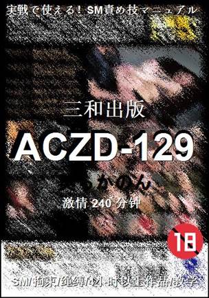 ACZD-129Ѹ