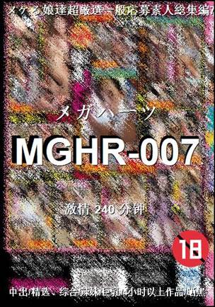 MGHR-007BT