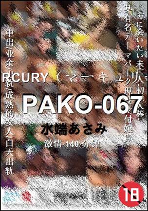 PAKO-067Ѹ