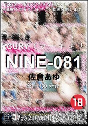NINE-081BT