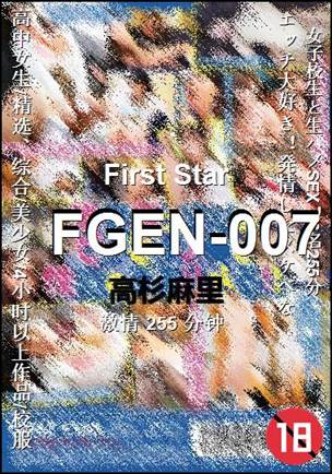 FGEN-007BT