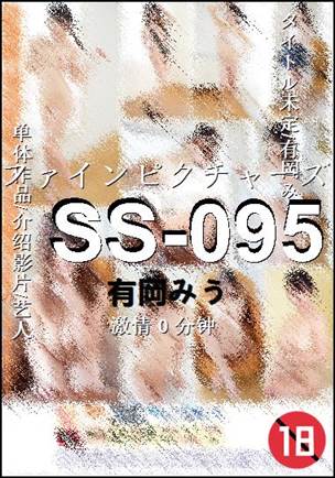 SS-095BT