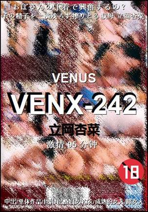 VENX-242BT