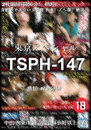 TSPH-147Ѹ