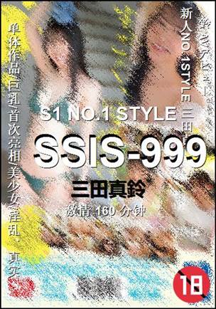 SSIS-999Ѹ