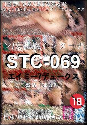 STC-069Ѹ