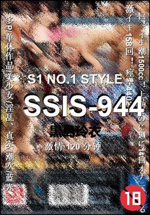 SSIS-944Ѹ