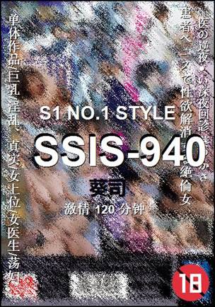 SSIS-940Ѹ