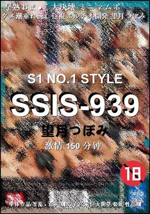 SSIS-939BT