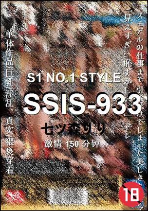 SSIS-933Ѹ