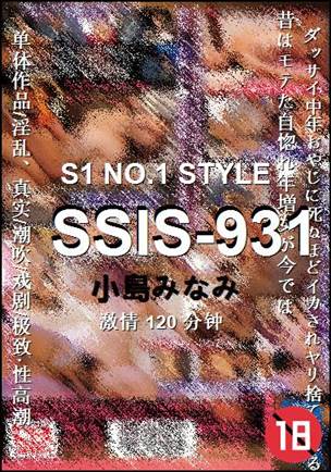 SSIS-931BT