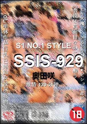 SSIS-929BT