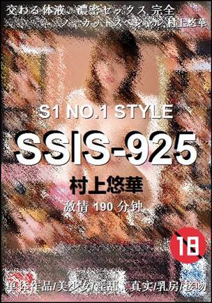 SSIS-925Ѹ