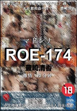 ROE-174Ѹ