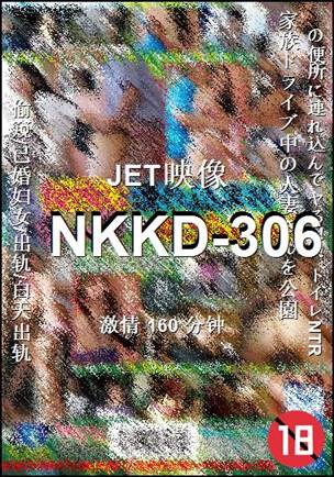 NKKD-306BT