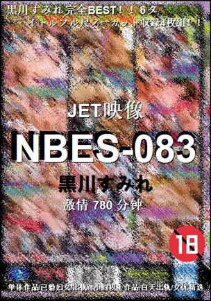 NBES-083BT