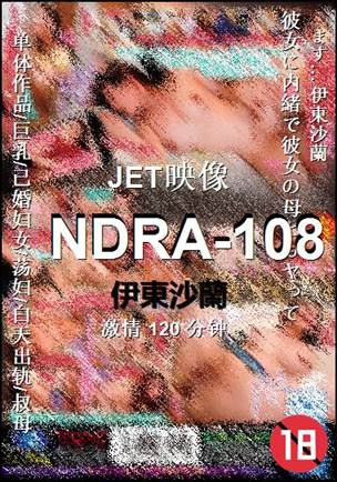 NDRA-108Ѹ